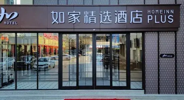 Homeinn Plus (Huantai Central Avenue County Government Branch), Prenota Hotel Hotel a Zibo con parcheggio, Parcheggio