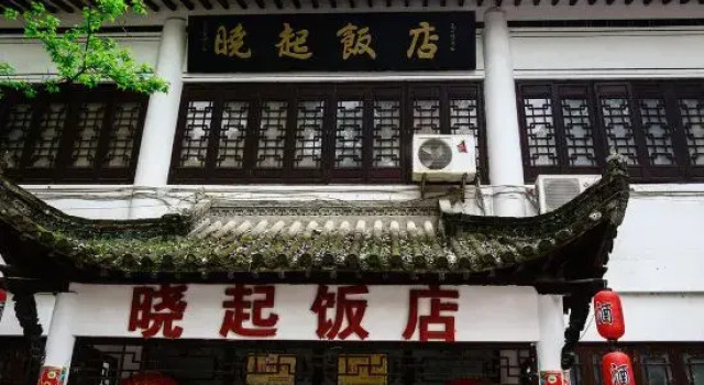 Xiaoqi Inn, Buchen Sie Hotel Shangrao Jiangxi