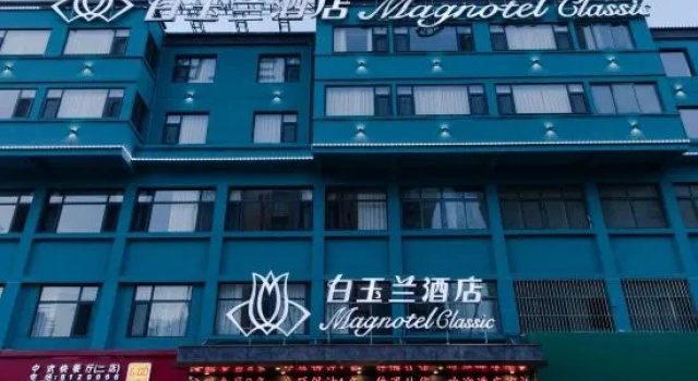 Magnotel Hotel (Juye Linzhou Pedestrian Street Qingnian Road)