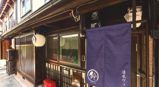 Kiyomizu Villa, Rezervovat Vila Vily v Kjóto, Vila