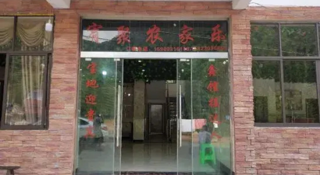 Chongqing Youju Farm Stay