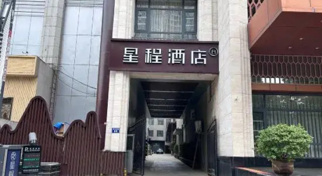 Starway Hotel (Shijiazhuang Beiguo Shopping Mall Yuhua Road Subway Station), Забронировать Отель Шицзячжуан Хэбэй, рядом с Hebei Provincial Museum