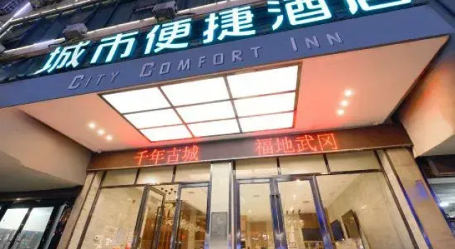 City Comfort Inn Hotel (Wugang), Book Hotel Hotels in Shaoyang County with Parking, Parking
