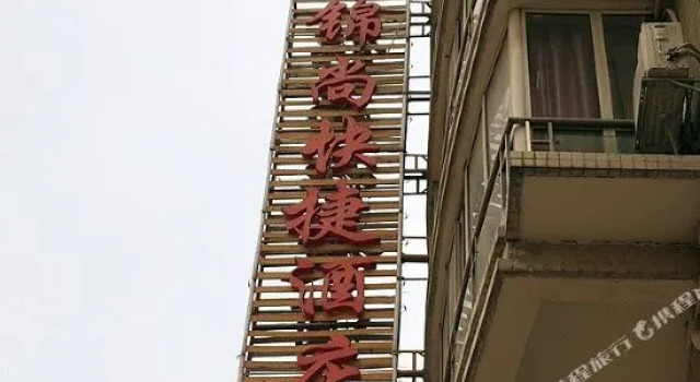 Jinshang Hotel