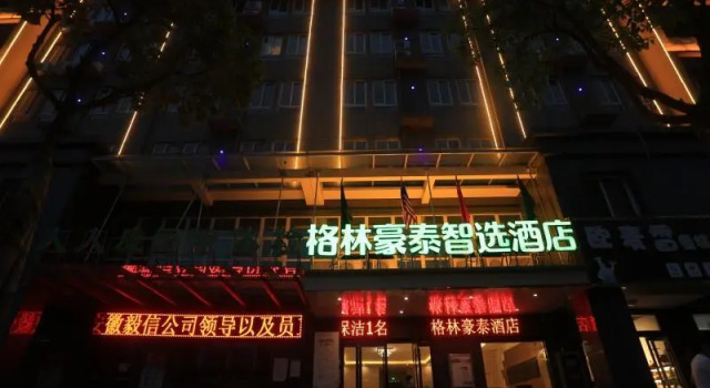 GreenTree Inn Anqing Yixiu Government District University City, Rezerwuj Hotel Anqing Anhui