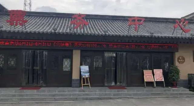 Qingshe Boutique Hostel Mianxian Zhuge Ancient Town, Rezerwuj Hostel Tanie hotele w Hanzhong