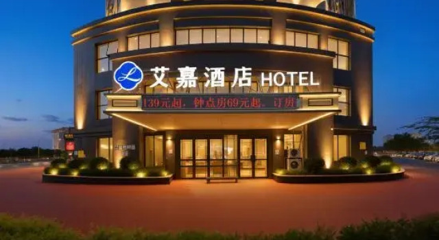 Aijia Hotel (Chengnan Tianhong Shopping Center), Rezerwuj Hotel Jian Jiangxi