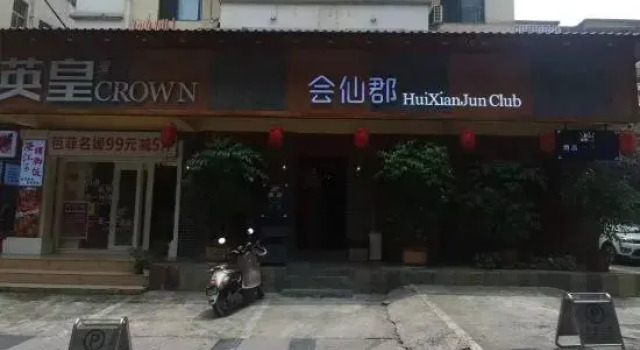 Huixian County Hotel (Guilin Normal University Yucai Campus Exhibition Center Branch)