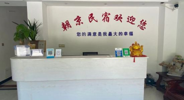 Taining Chaojing Homestay, Book Hotel Sanming Fujian
