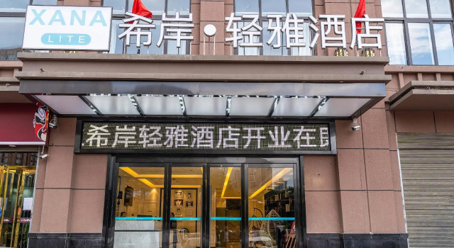 Xana Lite Xi'an Sanqiao Metro Station, Prenota Hotel Sanqiao Shaanxi
