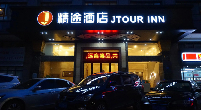 Jingtu hotel zhanjiang dingsheng plaza store, Boek Hotel Hotels in Guangdong met parkeren, Parkeren