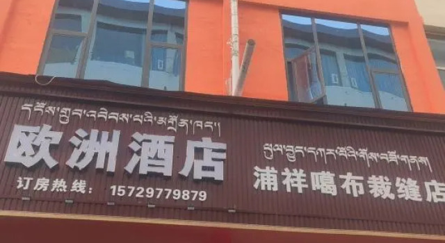 Europe Hotel, Prenota Hotel Ngawa Cina