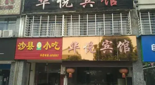 Guangde Huayue Hotel, Boek Hotel Guangde 