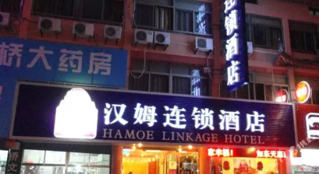 Hanmu Hotel Rudong, Rezervovat Hotel Hongqiao 