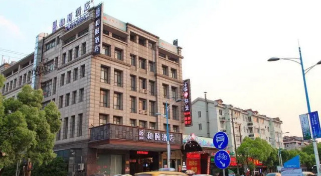Люкс Yitel Collection Shanghai Hongqiao National Exhibition Center Xujing