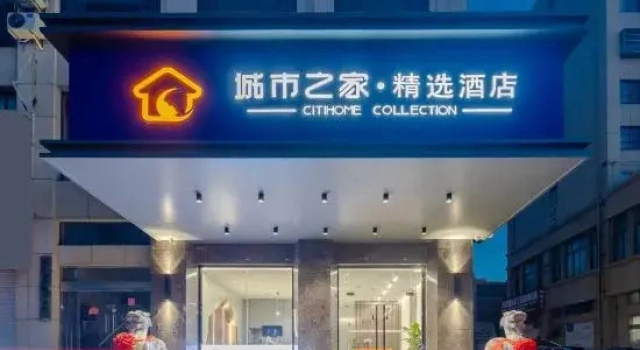 CITIHOME Collection Hotel (Tianchang Automotive Hardware Electromechanical City), Book Hotel Hoteller i Chuzhou med parkering, Parkering