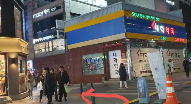 Sinchon Amihouse