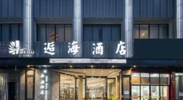 Yongkang Bohai Hotel (Wanda Plaza Branch), Prenota Hotel Hotel a Yongkang con parcheggio, Parcheggio