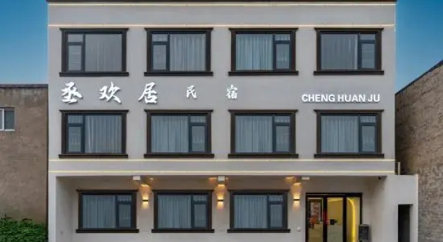 Chenghuanju Boutique Hotel (Wansui Mountain Wuxia City Branch), Book Boutique Kaifeng Henan