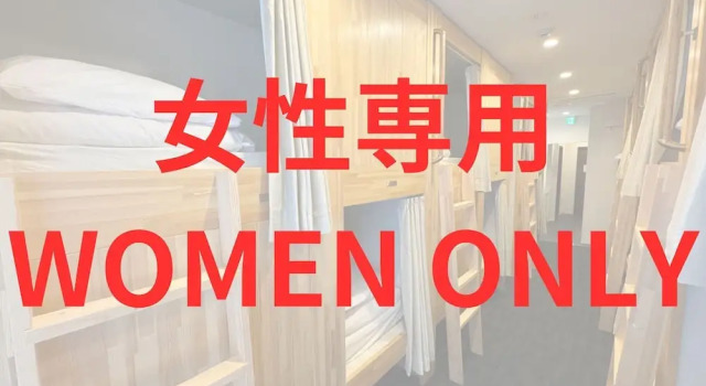 Кровать в общем номере (женский номер) HOTEL PRELE ホテルプレールc