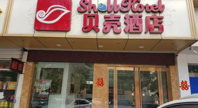 Shell Zhaozhong Ancient Street, Jinzhong County Railway Station Hotel, Reservar Hotel Qixian Shanxi