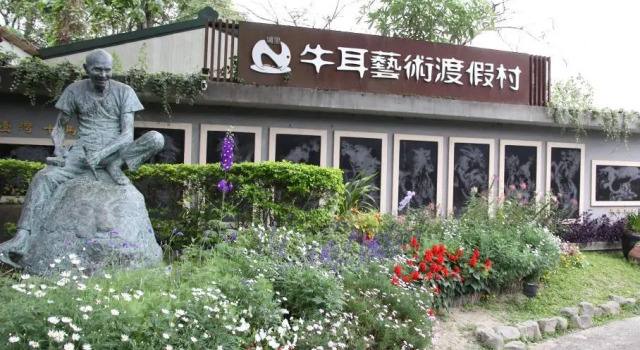 New Era Art Resort and Spa, 预订 度假村 埔里 南投县