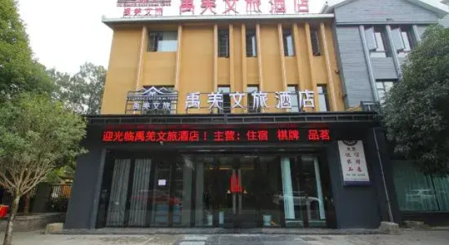 Yu Qiang Cultural Travel Hotel, Rezerwuj Hotel Hotele w Mianyang z parkingiem, Parking