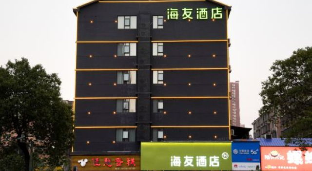 Hi Inn (Changsha Sany Heavy Industry), Забронировать Отель Чанша Хунань