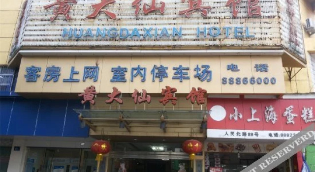 Huangdaxian Hotel, Забронировать Отель Цзиньхуа Чжэцзян