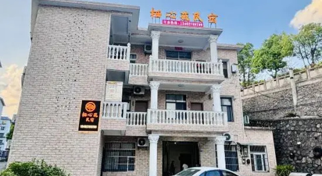 Qixin Yuan Homestay (Enshi Xujia Ping Airport), 预订 酒店 恩施土家族苗族自治州 中国