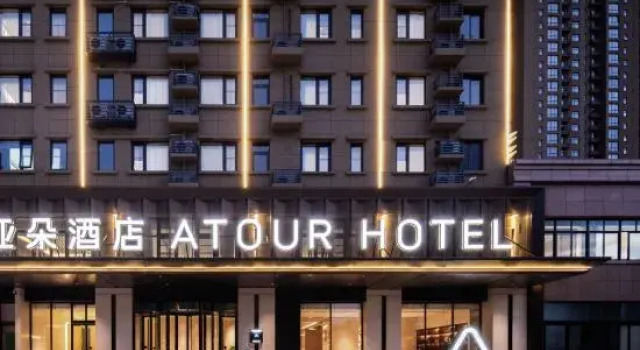 Atour Hotel Kaifeng North Station Museum, Book Hotel Kaifeng Henan
