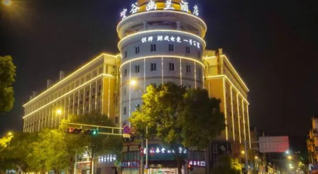 Konggu Youlan Hotel Ningbo Yuyao Yangming Ancient Town, Prenota Hotel Hotel 3 stelle a Yuyao, 3*