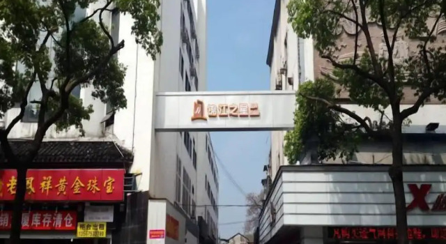 Jinjiang Inn Select Shaoxing Luxun Hometown Jiefang Road