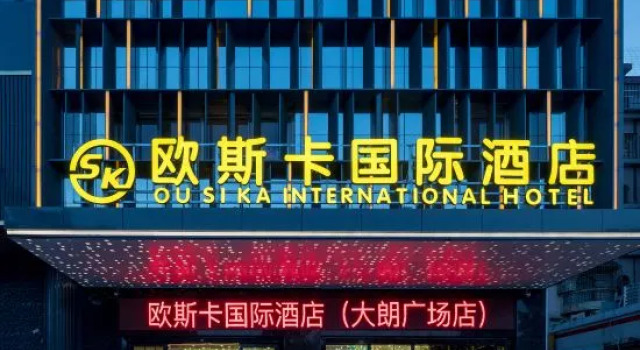 Ousika International Hotel (Dongguan Dalang Square), Boek Hotel Hotels in Guangdong met parkeren, Parkeren