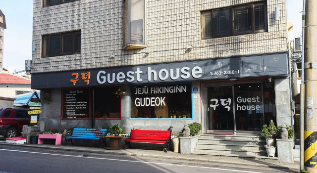 Gudeok Guesthouse, Забронировать Хостел Отели Согвипхо с парковкой, рядом с Реабилитационная клиника «Зоунс» в Чеджу, Парковка
