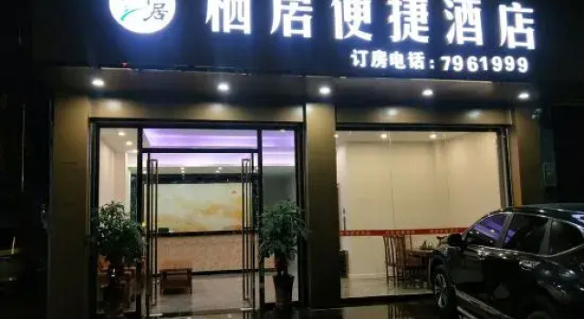 Hechi Qiju Hotel, Book Hotel Hoteller i Hechi med parkering, Parkering