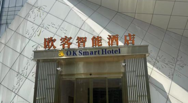 Ouke Smart Hotel (Jianyang Yilian International Trade City), Rezerwuj Hotel Chengdu Sichuan
