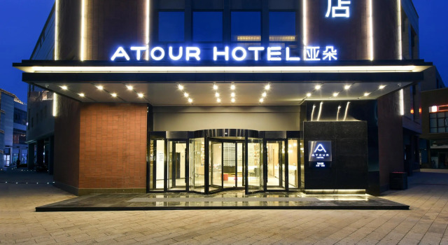 Atour Hotel Tianjin Binhai International Airport, Забронировать Отель Дунли Тяньцзинь