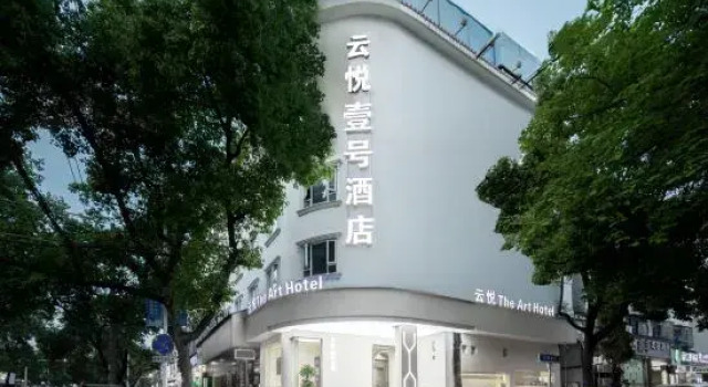 Lishui Yunyueyihao Hotel (High-speed Railway Station), Prenota Hotel Lishui Zhejiang