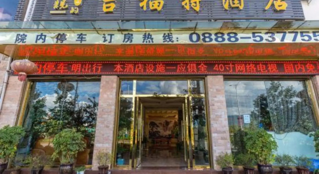 Jifute Hotel
