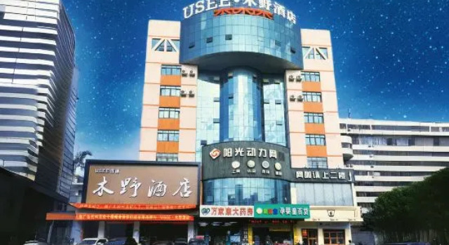 Beihai Xingbo Express Hotel North Bay Plaza Branch, Prenota Hotel Beihai Guangxi