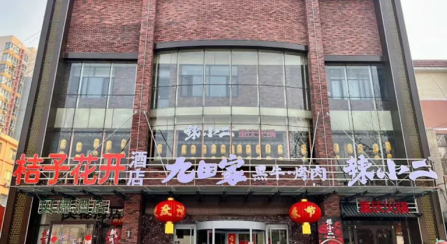 Beixi Hotel (Gaobeidian Railway Station Branch)(贝楒酒店(高碑店火车站北库小镇店)), Book Hotel Baoding Hebei