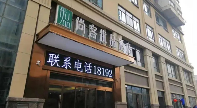Up And In Shan'xi Xi'an Weiyang District Yangguang Beijun, Prenota Hotel Weiyang 