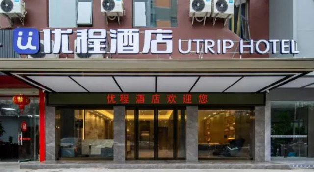 Unitour Hotel (Beihai Hepu High-speed Rail Station Passenger Transport Center), Prenota Hotel Hepu Guangxi