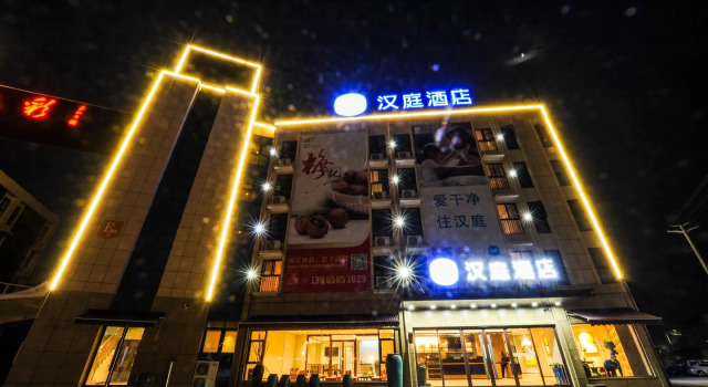 Hanting Hotel Ningguo Wannan Chuanzang Line, Rezervasyon Otel Ningguo Anhui