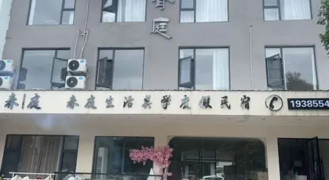 Chunting Lifestyle Aesthetic Vacation Apartment (Xiaoqikong Scenic Area East Gate Ticket Hall)