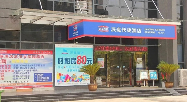 Hanting Hotel, Забронировать Отель Ухань Хубэй