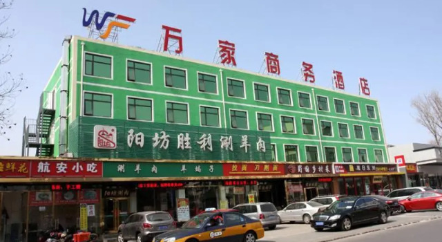 Wan Jia Business Hotel