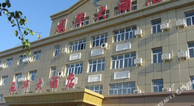 Longhua Hotel