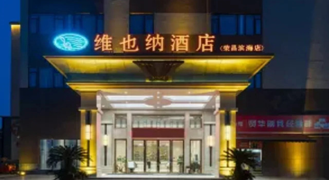 Vienna Hotel Chongqing Rongchang Binhai, Забронировать Отель Недорогие отели Чунцин, рядом с Станция метро Niujiaotuo, недорого